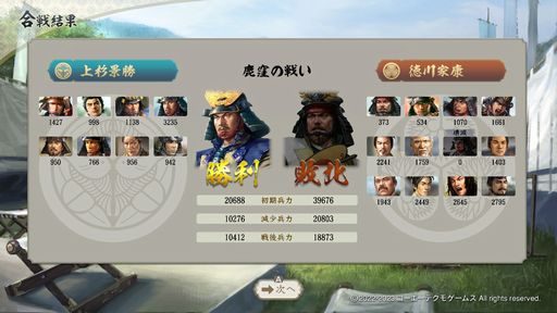 PK4上杉2.jpg