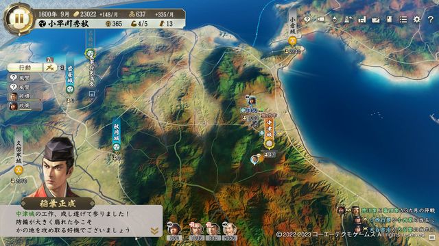 PK4小早川1.jpg