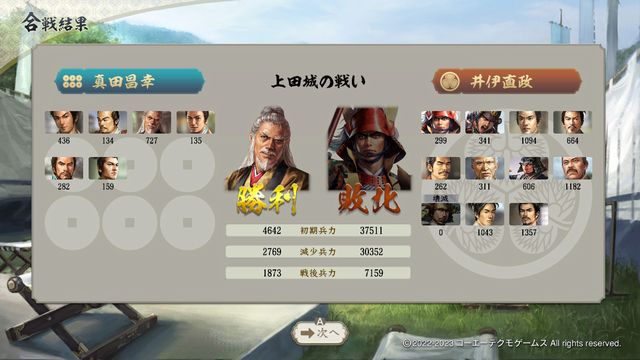 PK4真田1.jpg