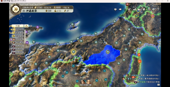 伊達１.jpg