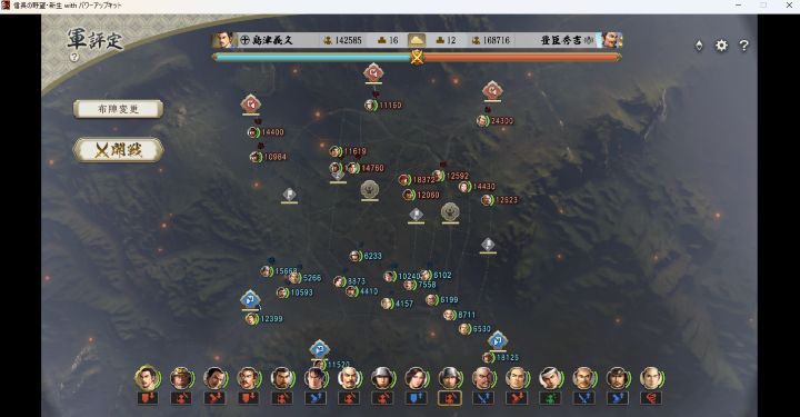 島津決戦１.jpg