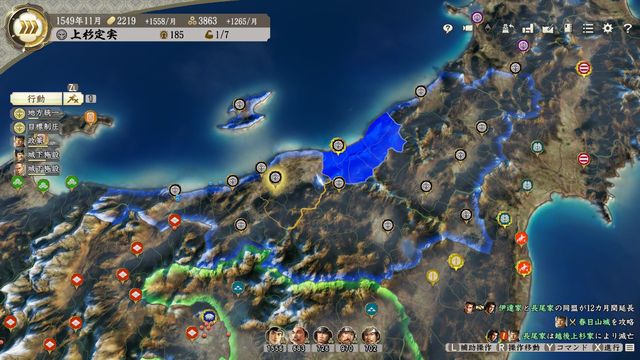 S1越後上杉家.jpg