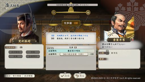 関白屈服.jpg