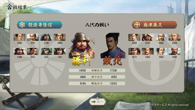 S5龍造寺1.jpg
