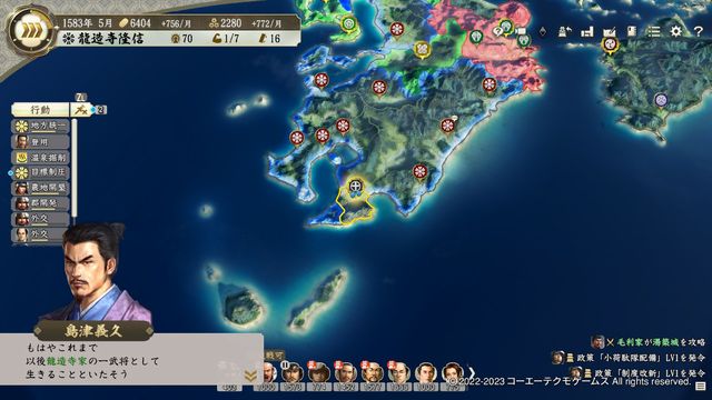S5龍造寺2.jpg