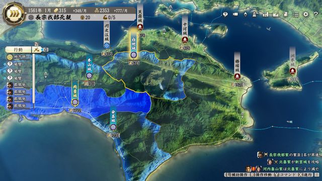 S3長宗我部1.jpg