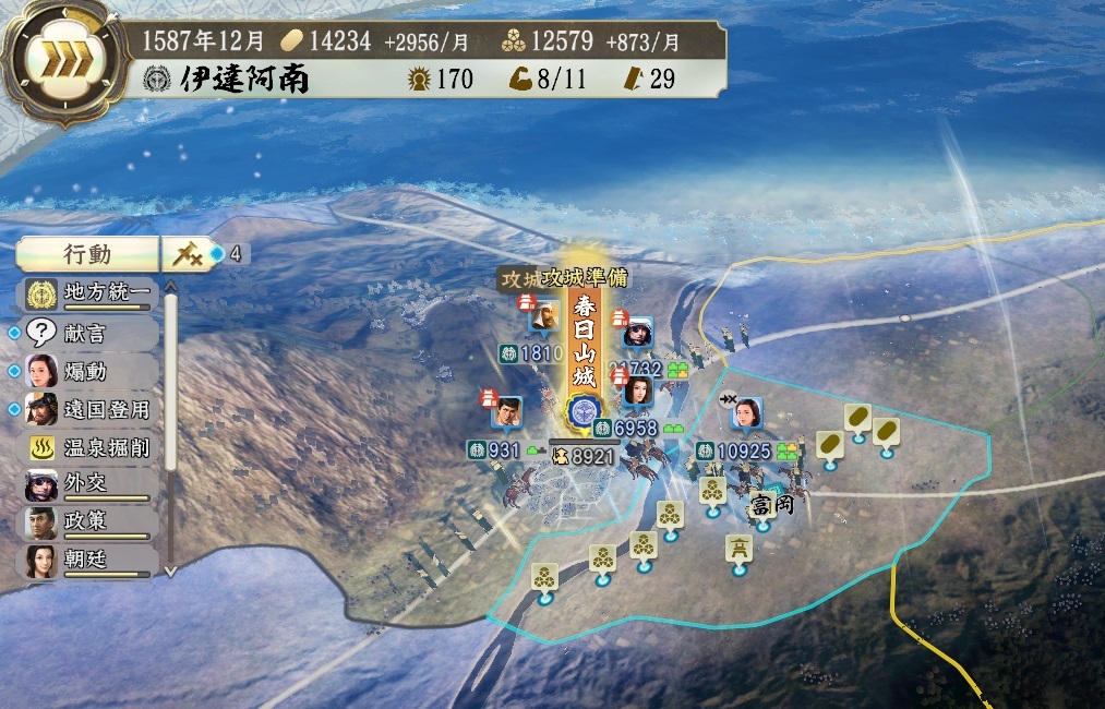伊達2.jpg