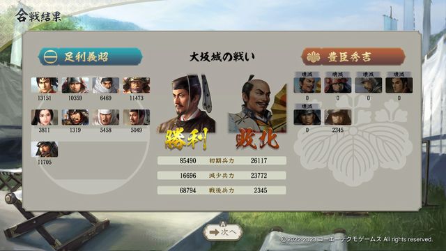 公方vs関白.jpg